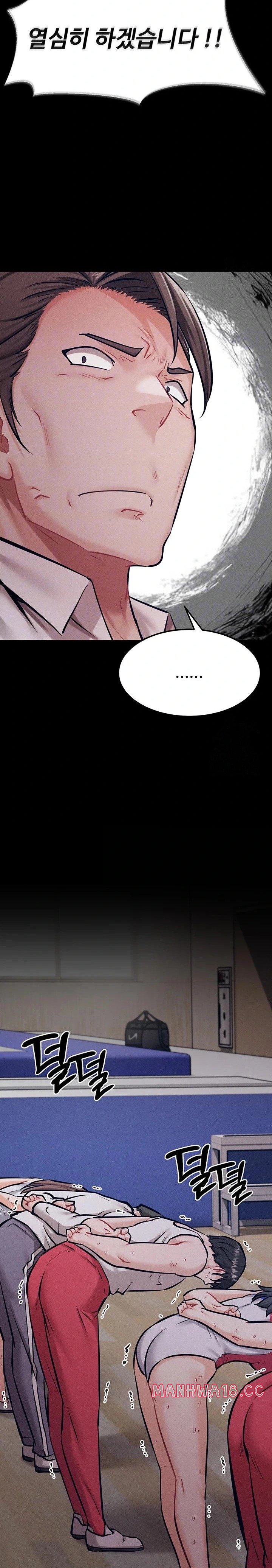 Athletes Village: The Trap Raw Chapter 20 Page 7