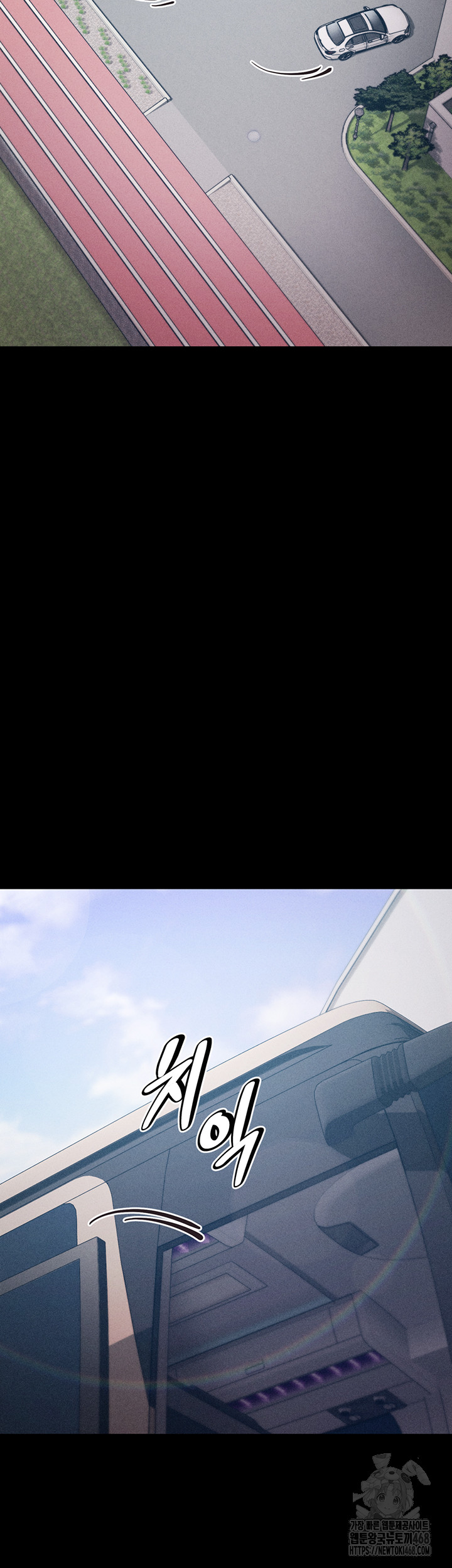 Athletes Village: The Trap Raw Chapter 21 Page 17