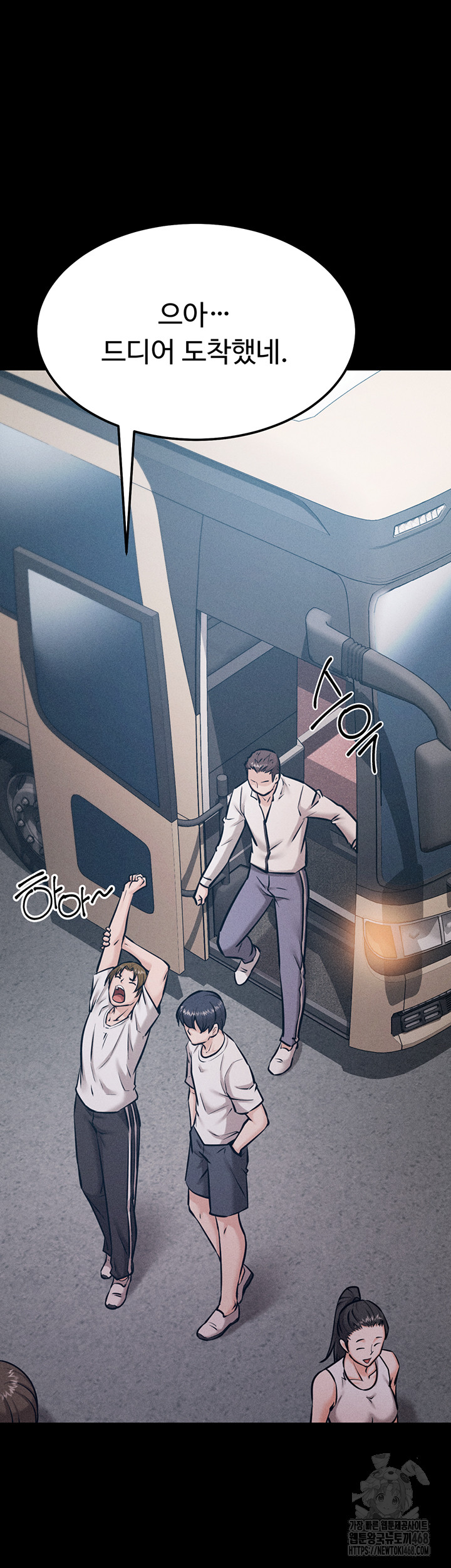 Athletes Village: The Trap Raw Chapter 21 Page 18