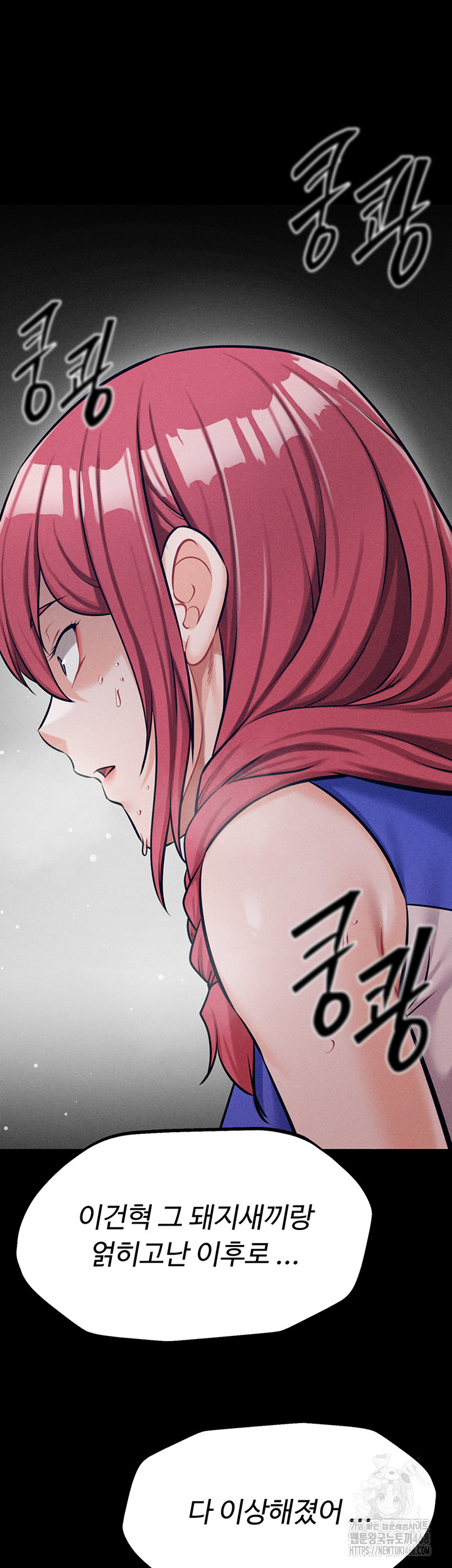 Athletes Village: The Trap Raw Chapter 21 Page 2