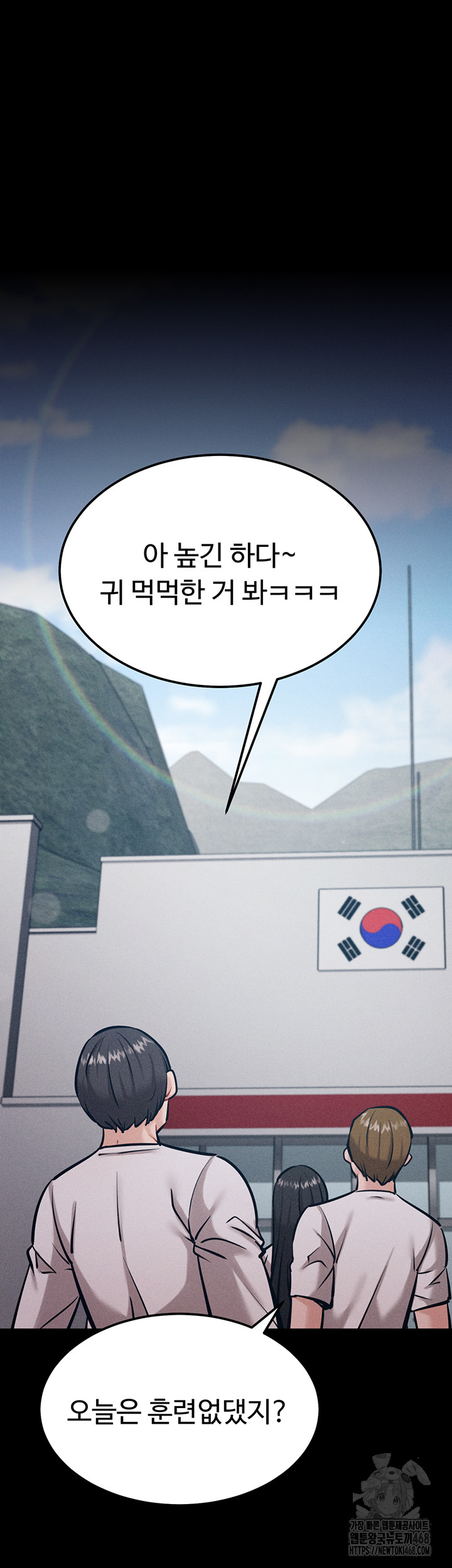 Athletes Village: The Trap Raw Chapter 21 Page 20
