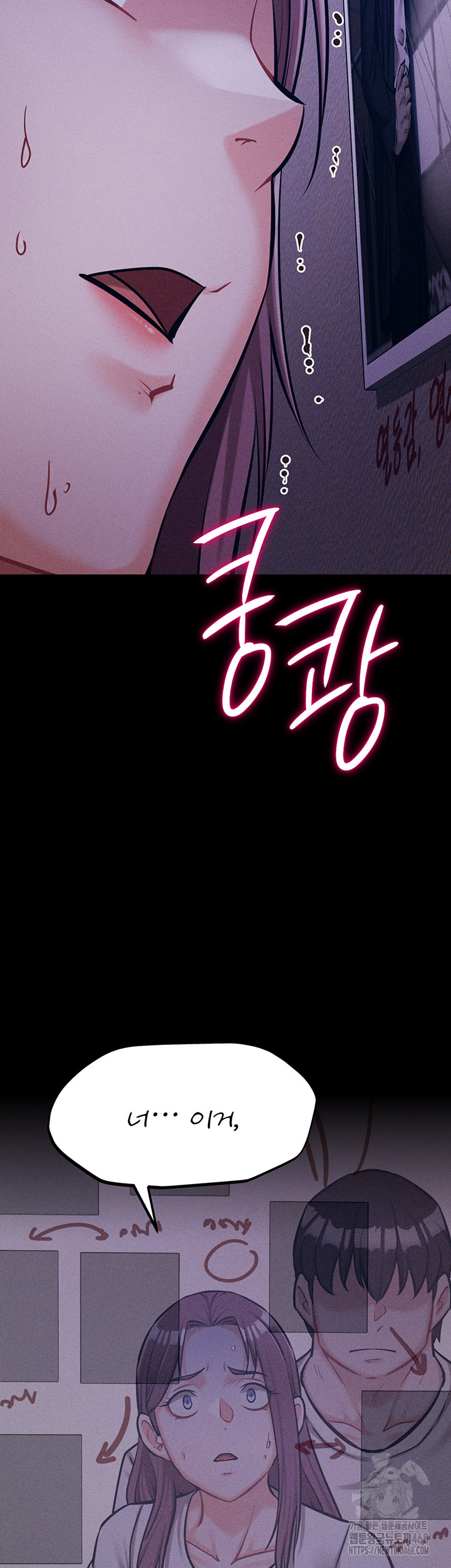 Athletes Village: The Trap Raw Chapter 21 Page 37