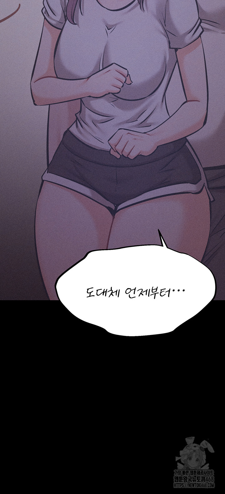 Athletes Village: The Trap Raw Chapter 21 Page 38