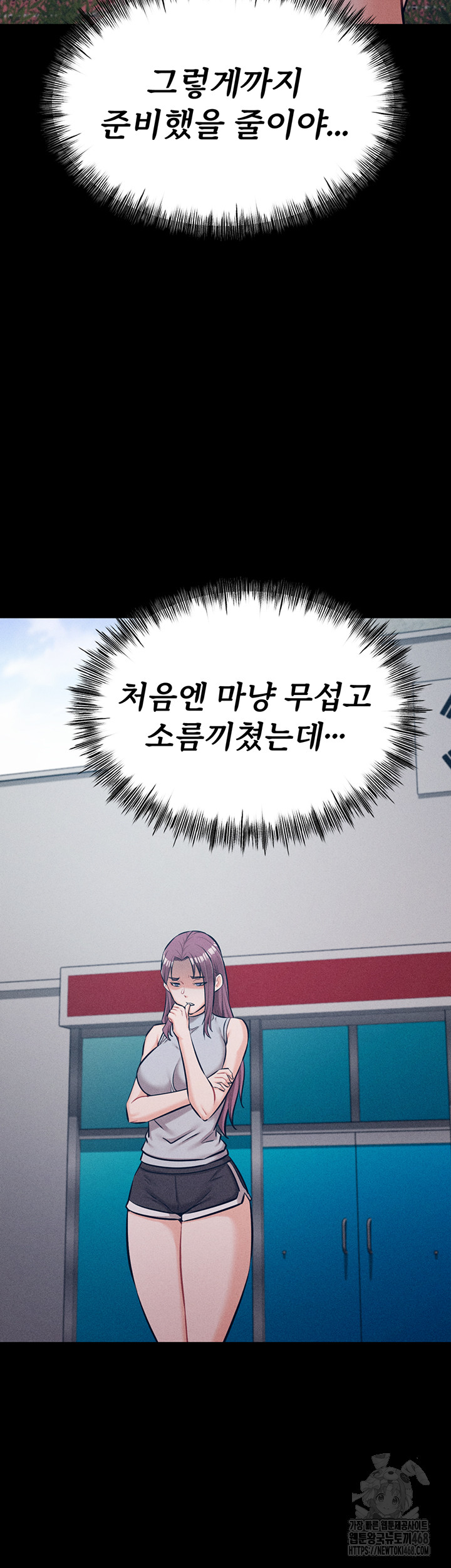 Athletes Village: The Trap Raw Chapter 21 Page 41