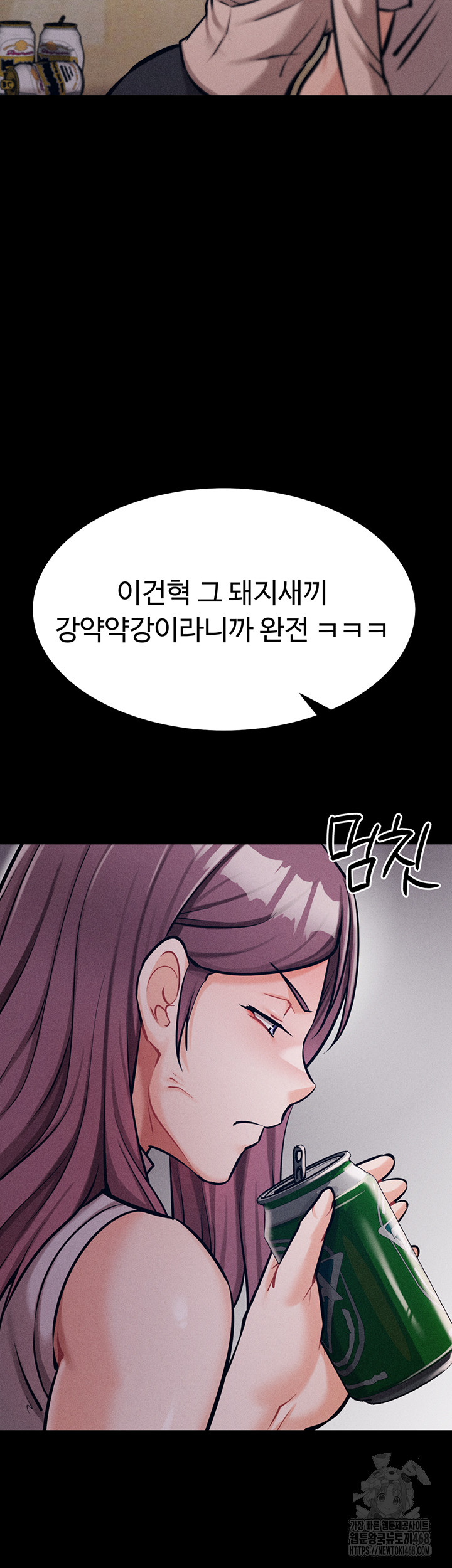 Athletes Village: The Trap Raw Chapter 21 Page 49