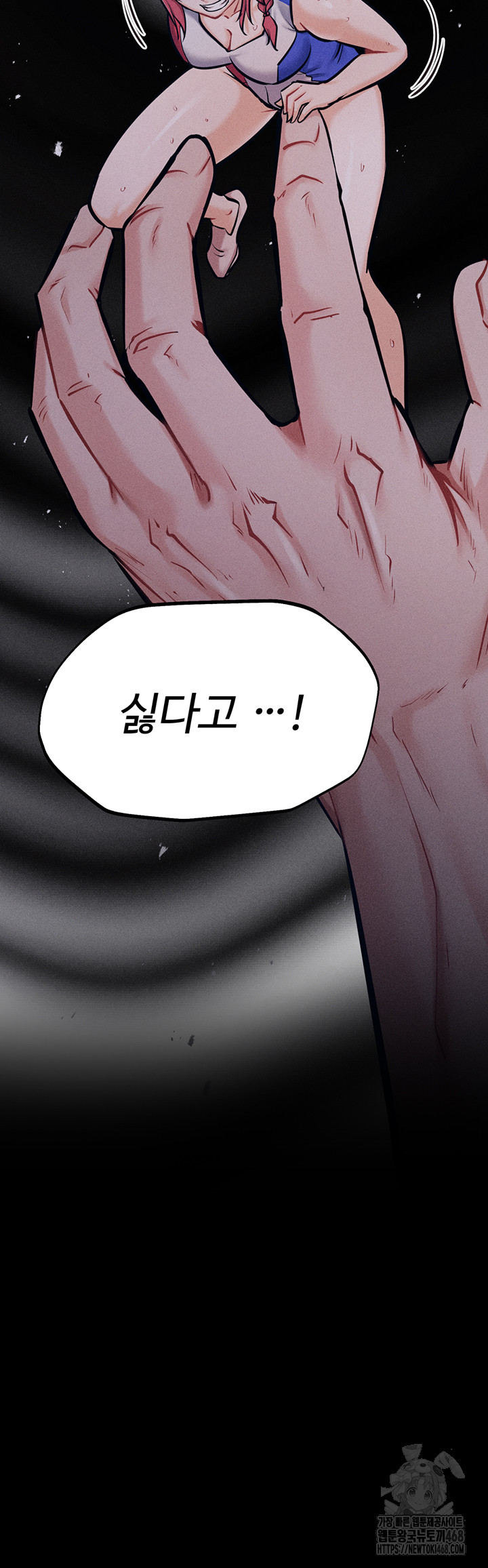 Athletes Village: The Trap Raw Chapter 21 Page 5