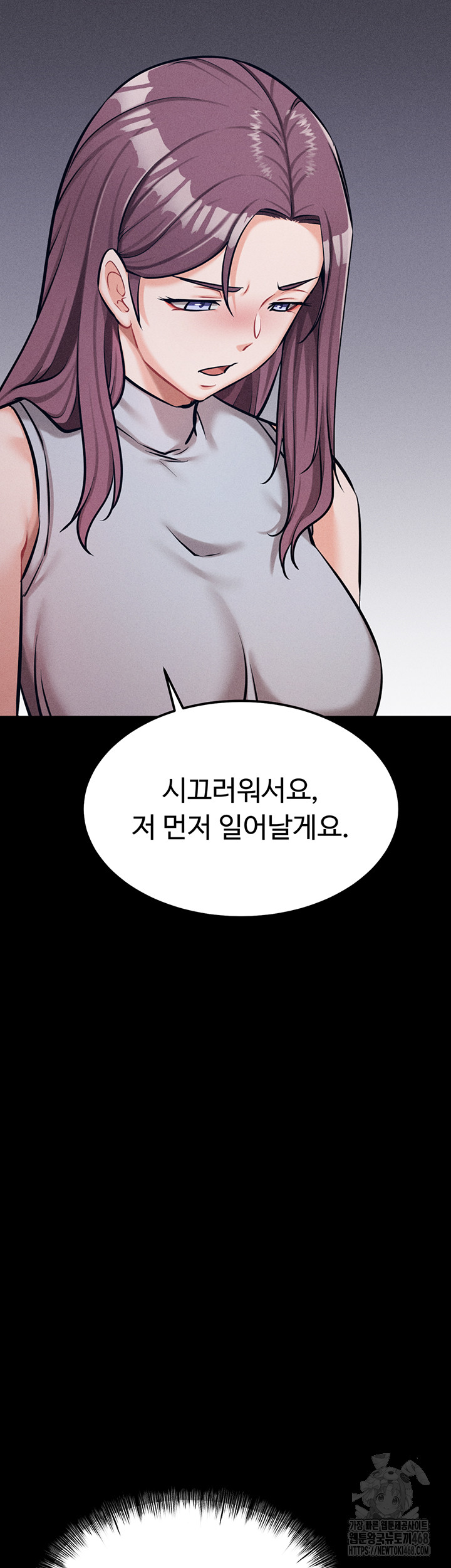 Athletes Village: The Trap Raw Chapter 21 Page 52