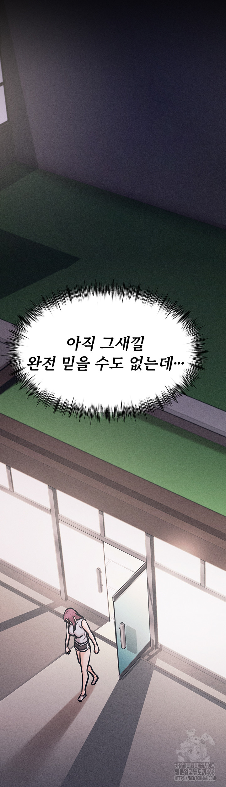 Athletes Village: The Trap Raw Chapter 21 Page 54