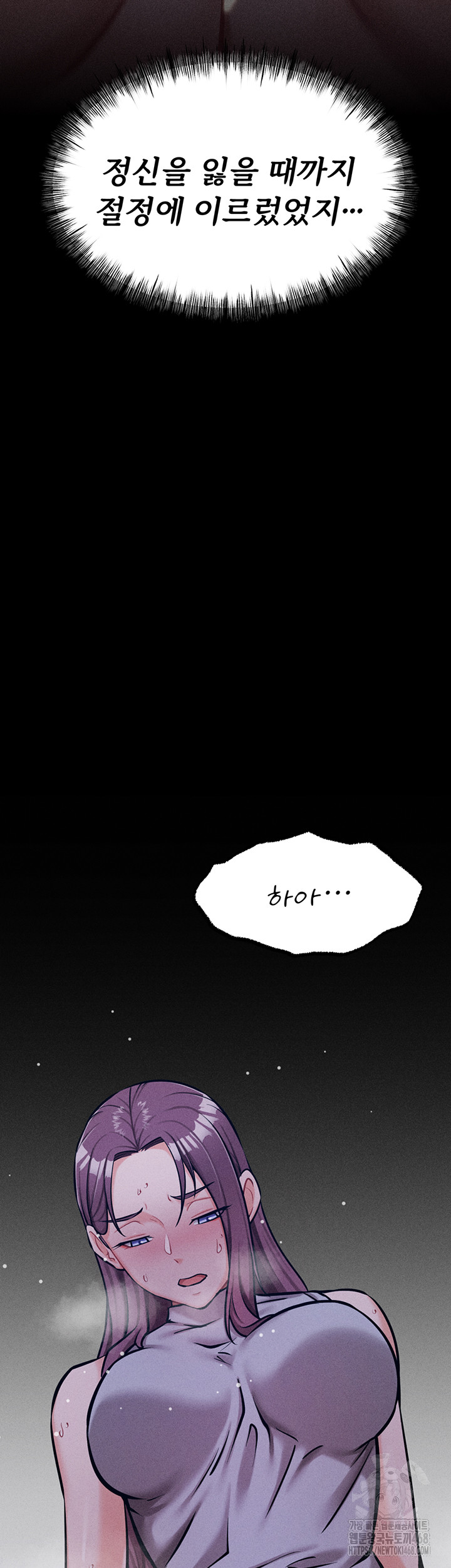 Athletes Village: The Trap Raw Chapter 21 Page 60
