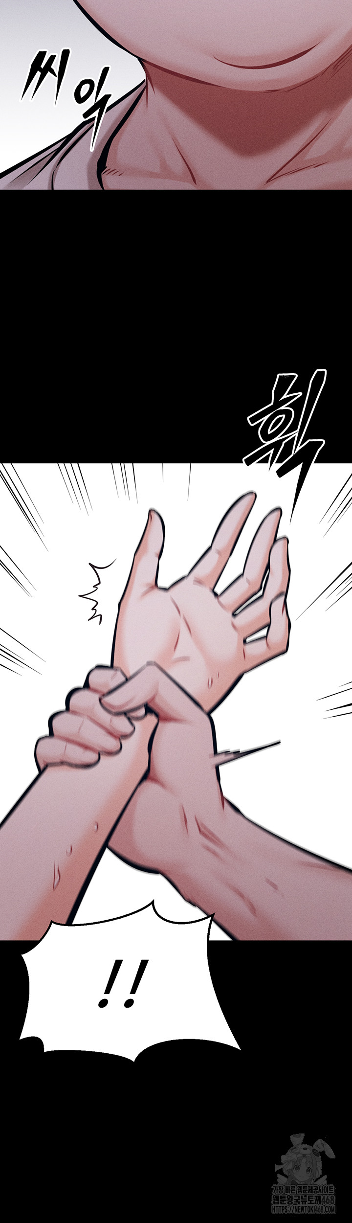 Athletes Village: The Trap Raw Chapter 21 Page 77