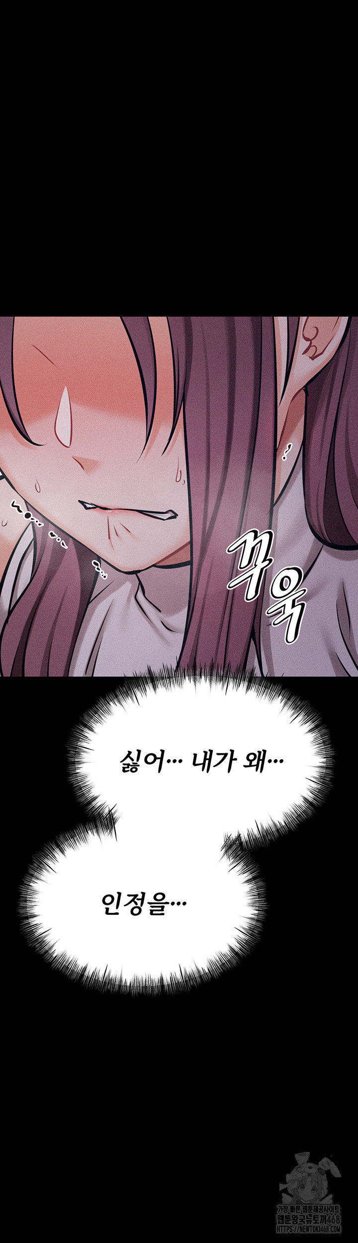 Athletes Village: The Trap Raw Chapter 22 Page 13