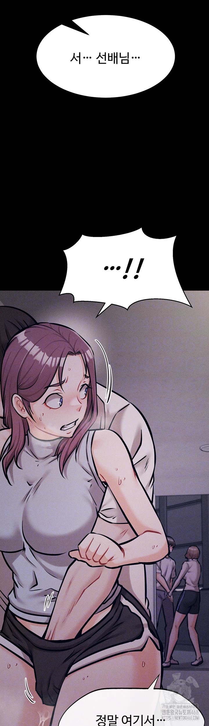 Athletes Village: The Trap Raw Chapter 22 Page 14
