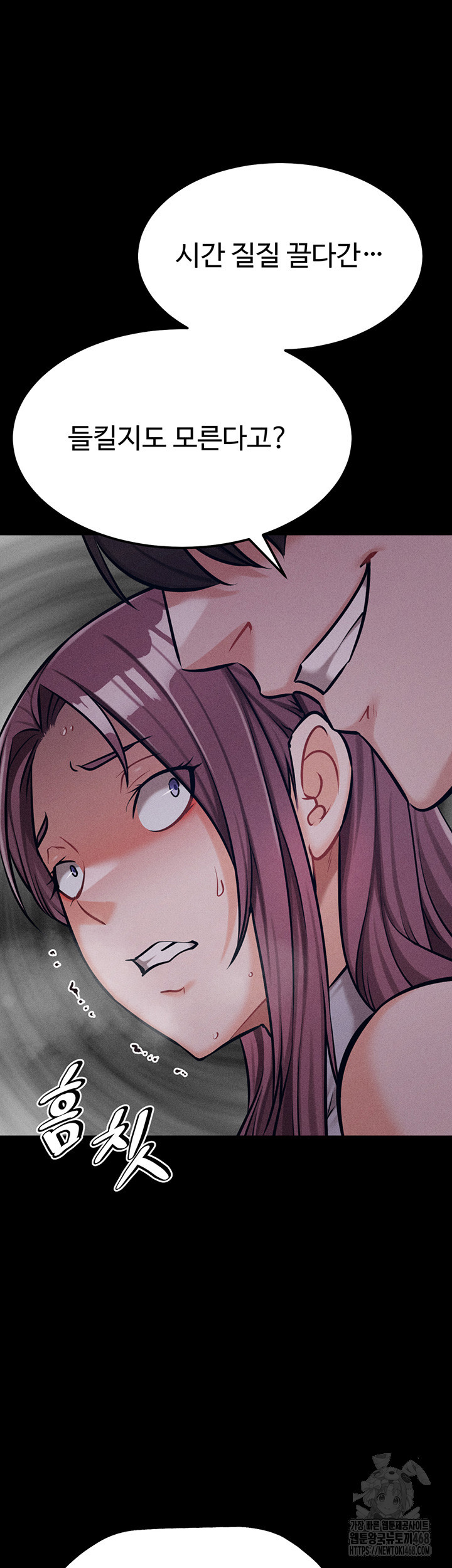 Athletes Village: The Trap Raw Chapter 22 Page 16