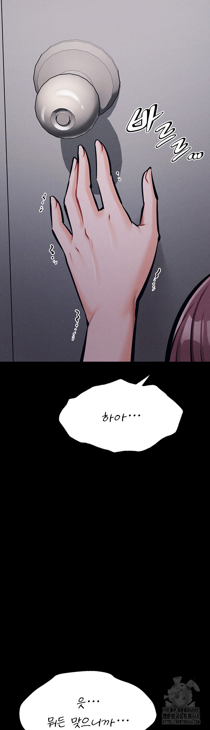 Athletes Village: The Trap Raw Chapter 22 Page 18