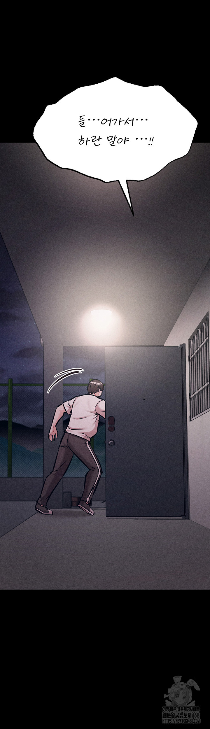 Athletes Village: The Trap Raw Chapter 22 Page 20