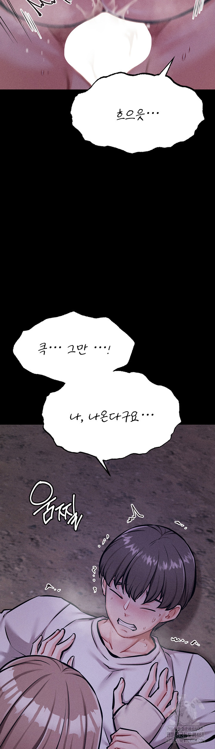 Athletes Village: The Trap Raw Chapter 22 Page 26
