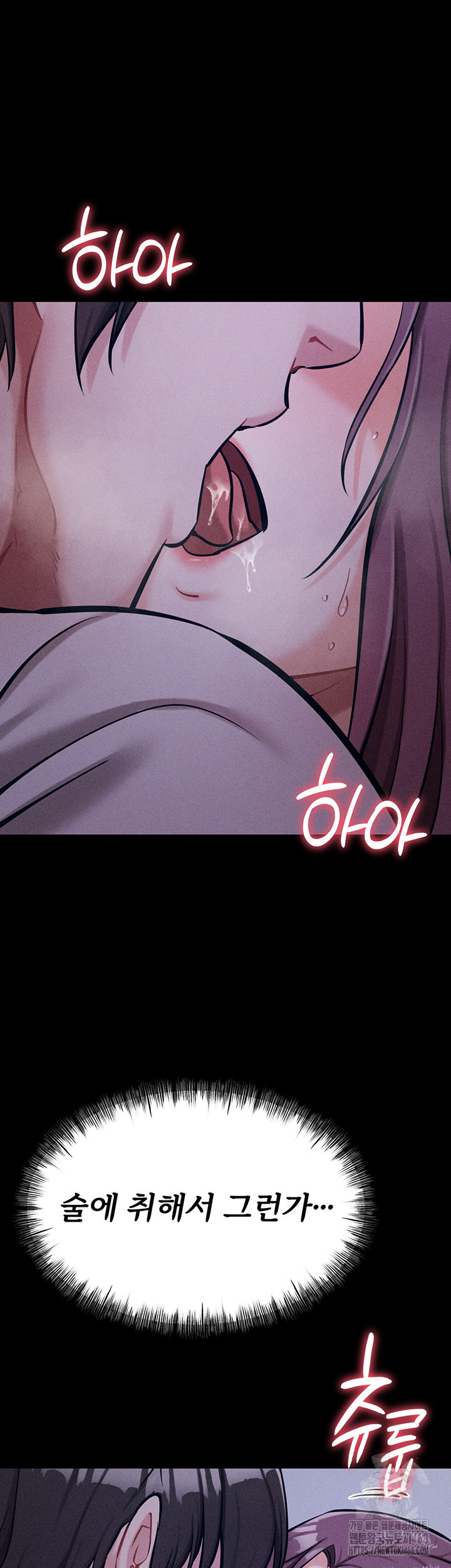 Athletes Village: The Trap Raw Chapter 22 Page 35