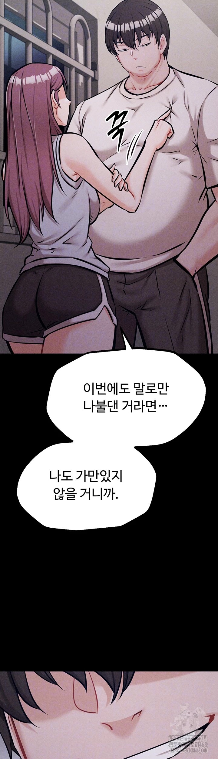 Athletes Village: The Trap Raw Chapter 22 Page 4