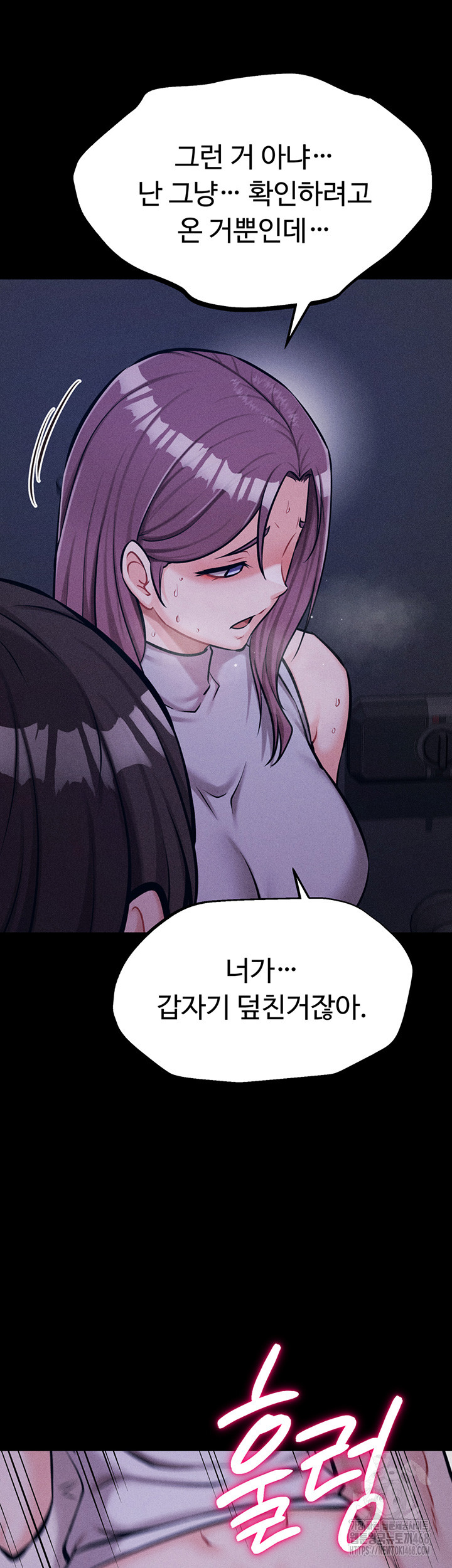 Athletes Village: The Trap Raw Chapter 22 Page 43