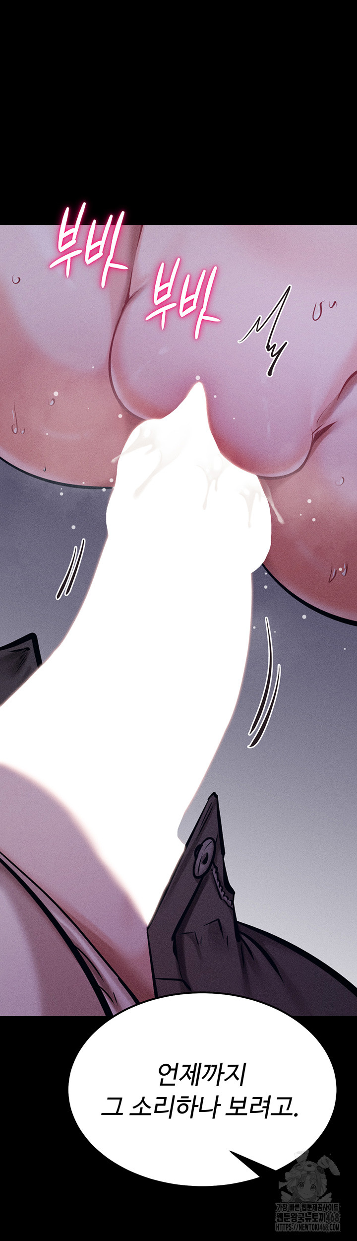 Athletes Village: The Trap Raw Chapter 22 Page 48