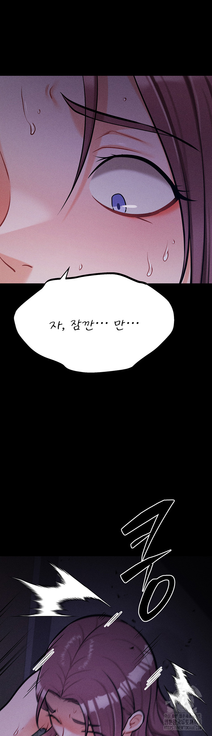 Athletes Village: The Trap Raw Chapter 22 Page 49
