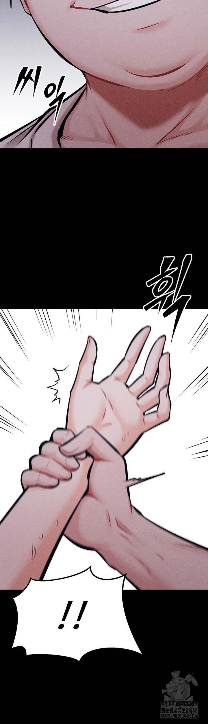 Athletes Village: The Trap Raw Chapter 22 Page 5