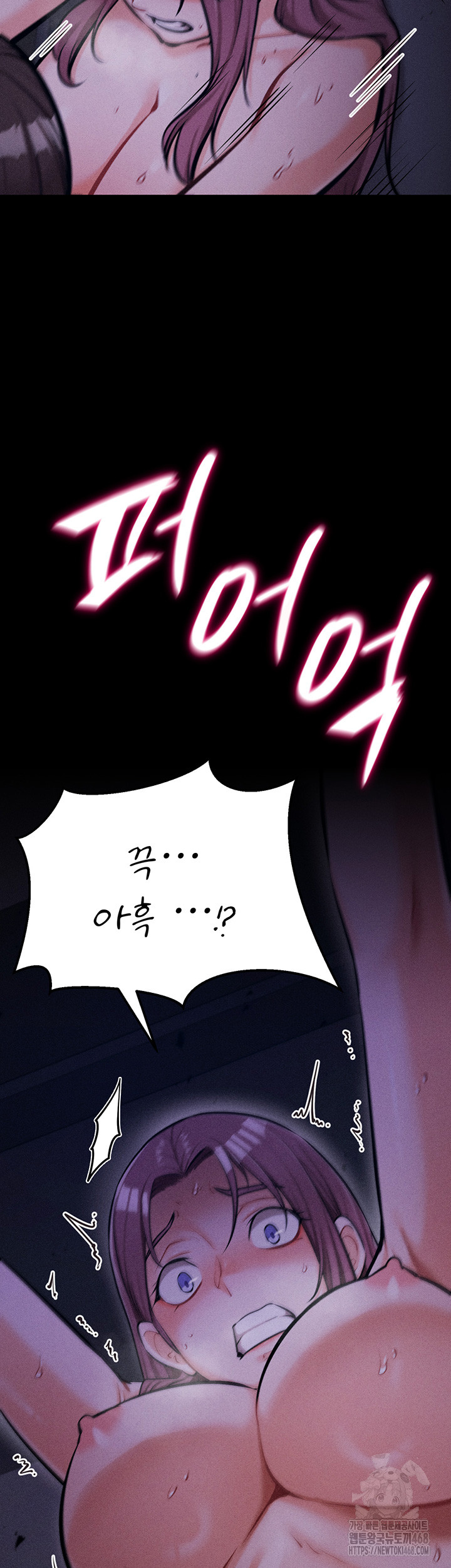 Athletes Village: The Trap Raw Chapter 22 Page 50