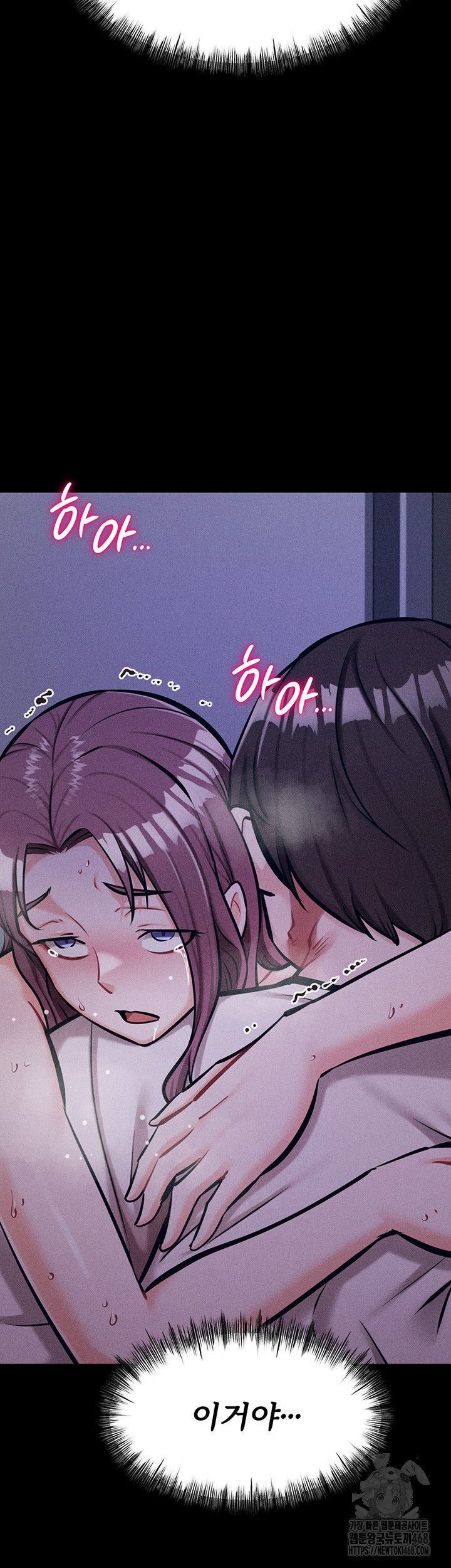 Athletes Village: The Trap Raw Chapter 22 Page 55