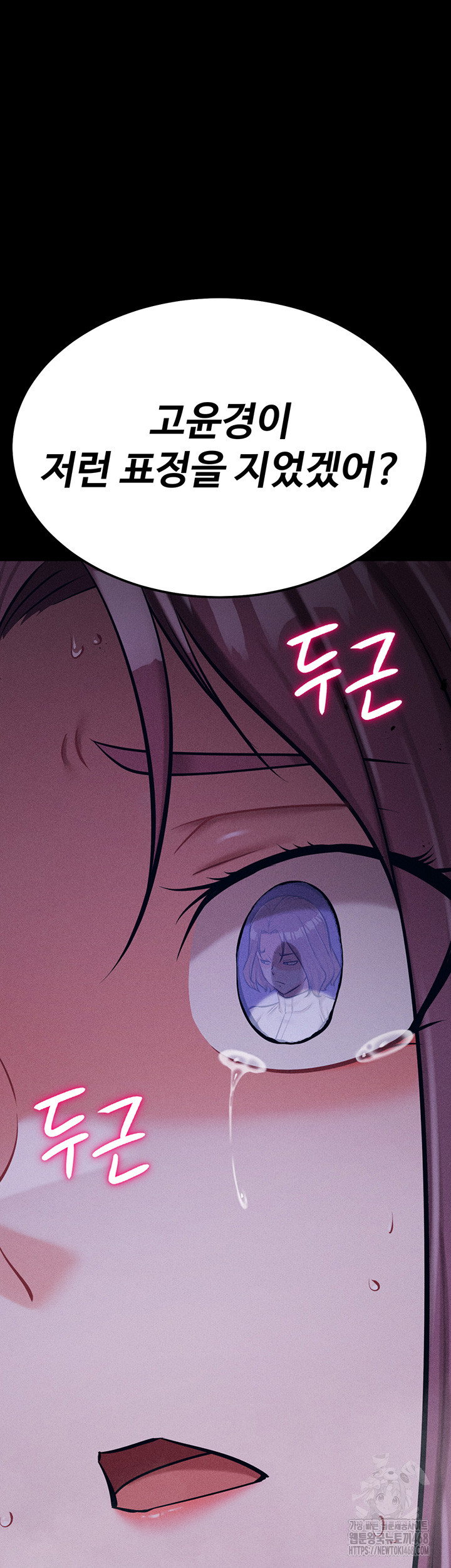 Athletes Village: The Trap Raw Chapter 22 Page 64