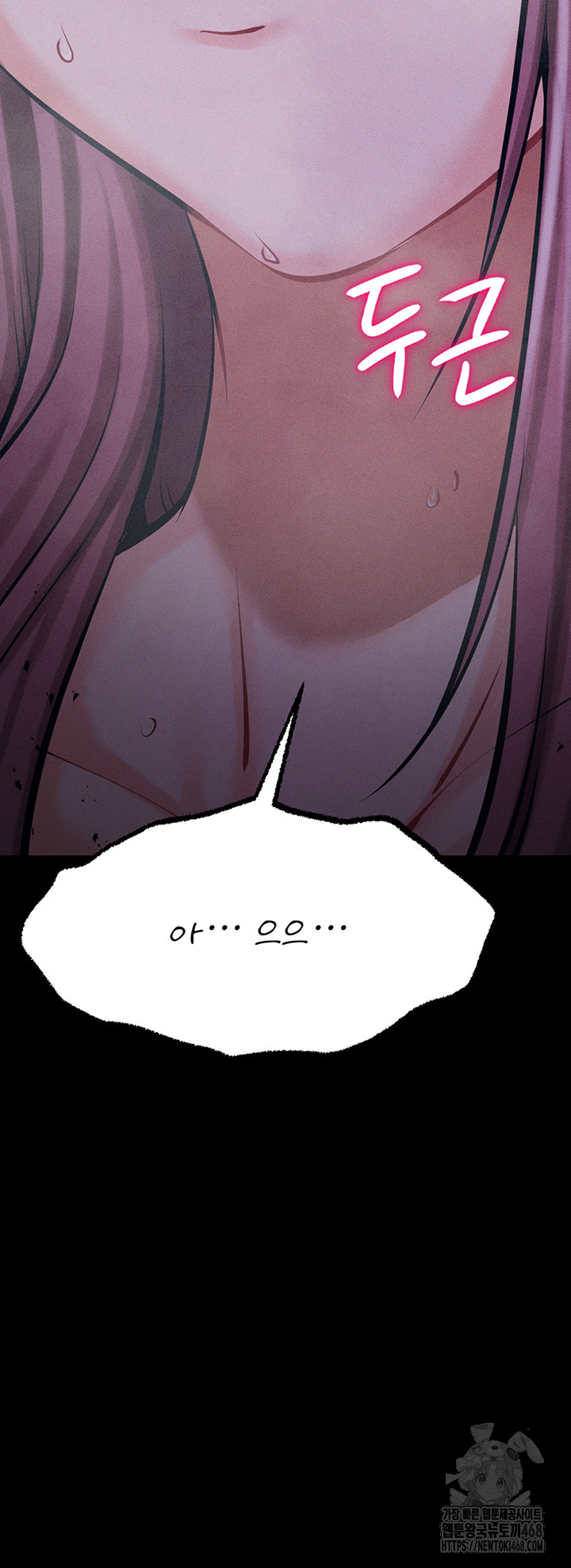 Athletes Village: The Trap Raw Chapter 22 Page 65