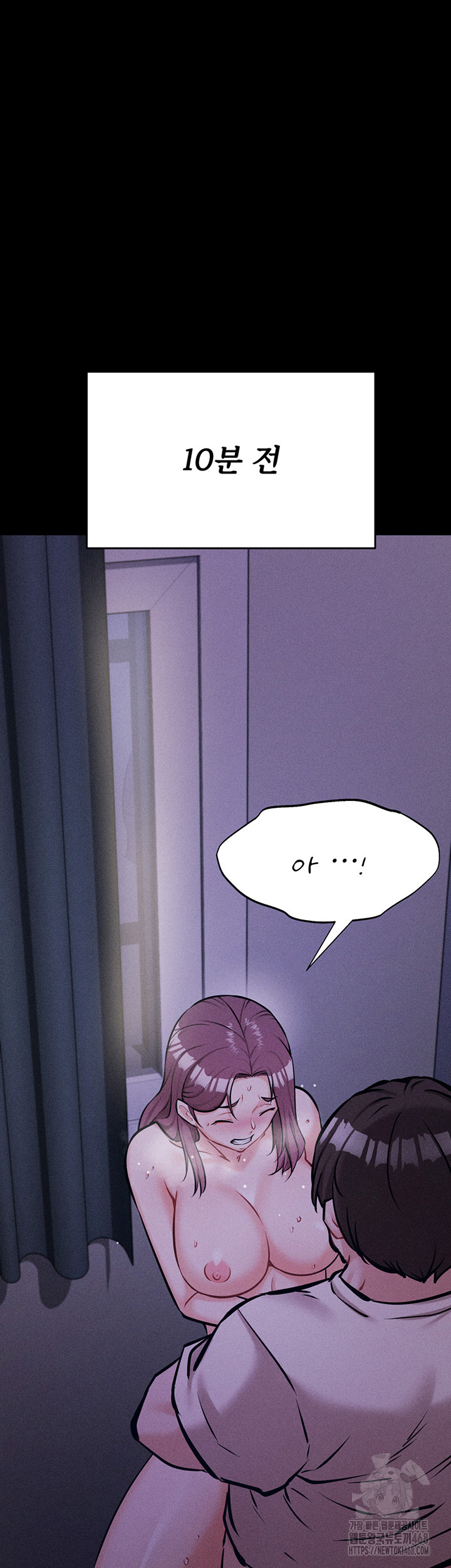 Athletes Village: The Trap Raw Chapter 23 Page 10
