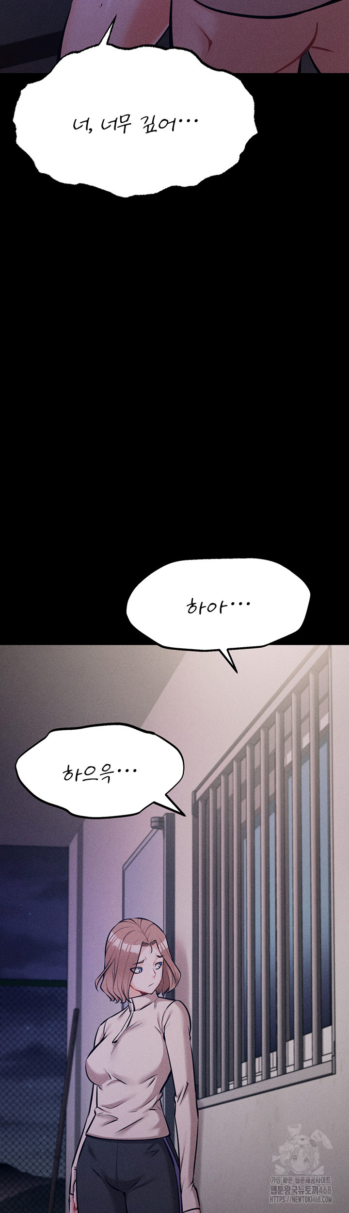 Athletes Village: The Trap Raw Chapter 23 Page 11