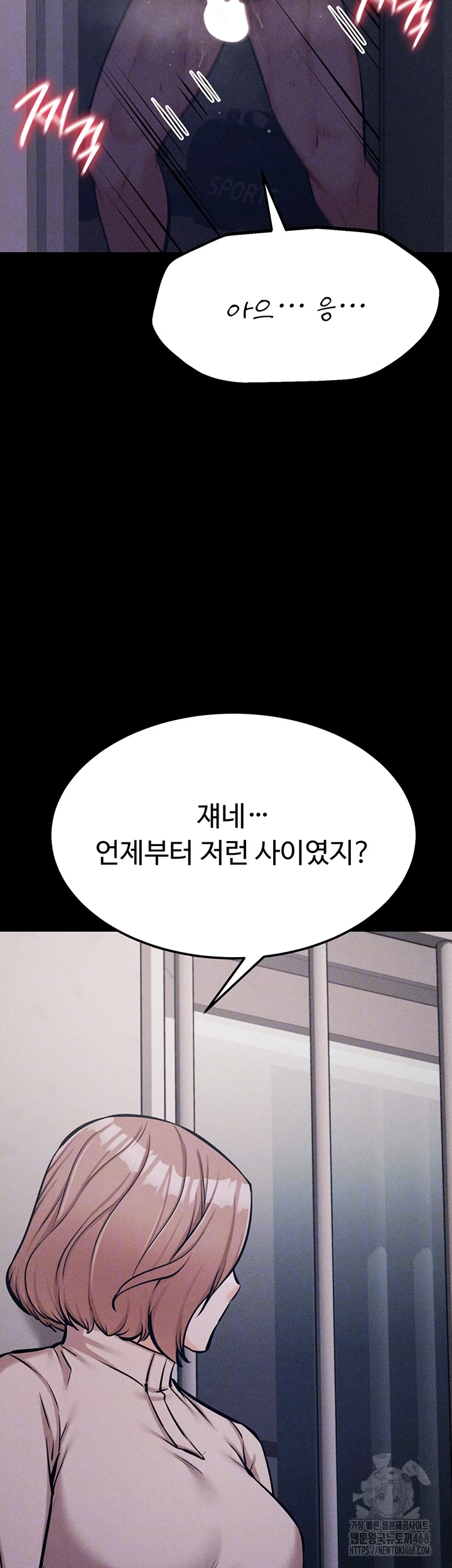 Athletes Village: The Trap Raw Chapter 23 Page 14