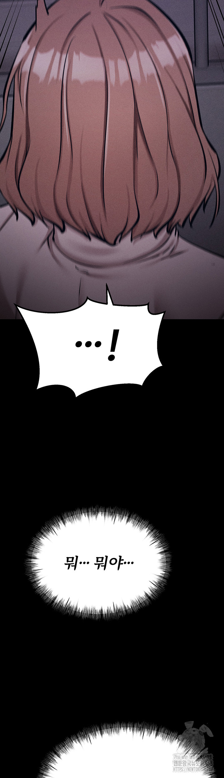 Athletes Village: The Trap Raw Chapter 23 Page 24