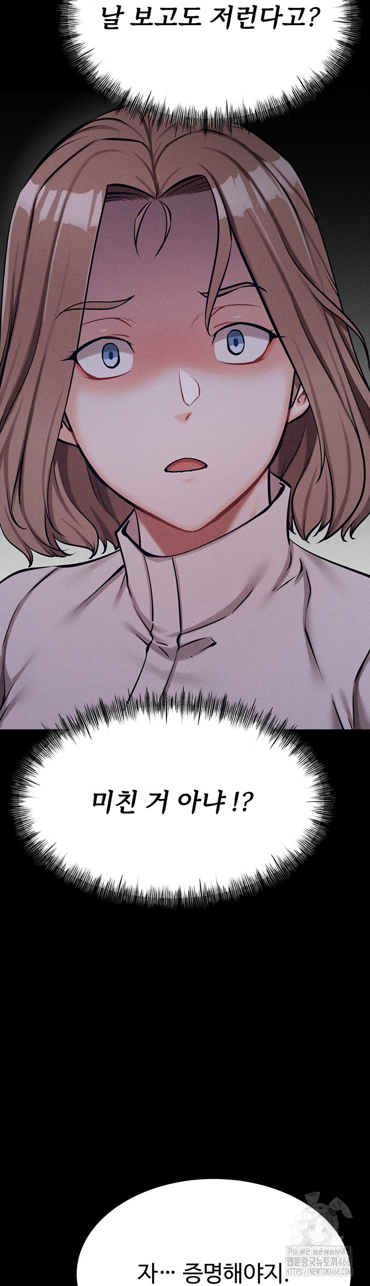 Athletes Village: The Trap Raw Chapter 23 Page 25
