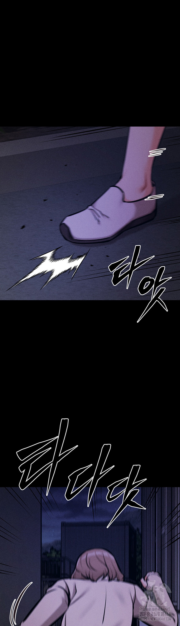 Athletes Village: The Trap Raw Chapter 23 Page 34