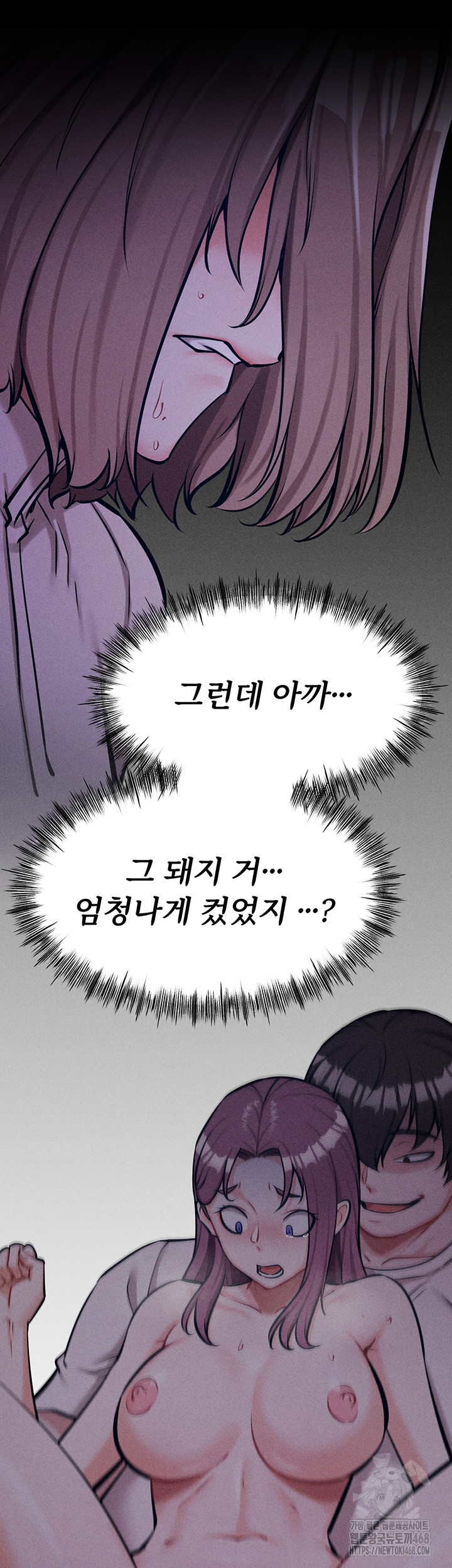 Athletes Village: The Trap Raw Chapter 23 Page 40