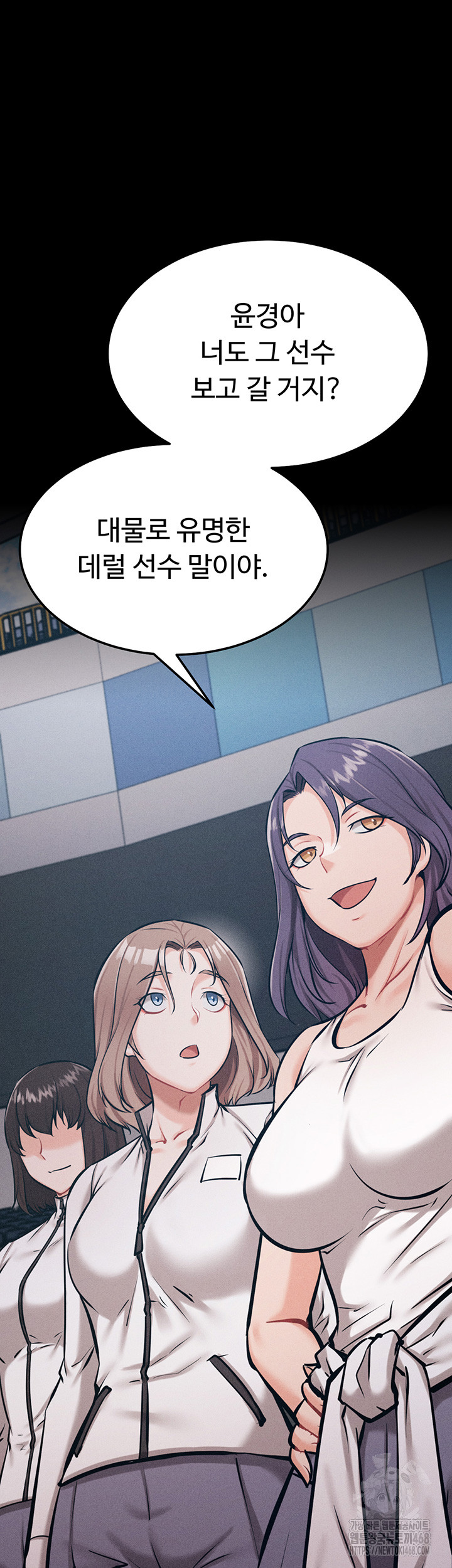 Athletes Village: The Trap Raw Chapter 23 Page 42