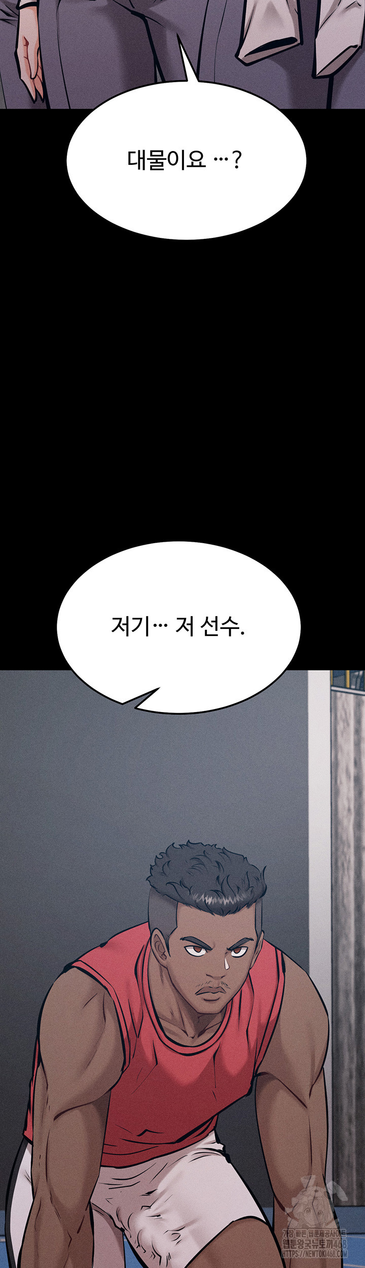 Athletes Village: The Trap Raw Chapter 23 Page 43