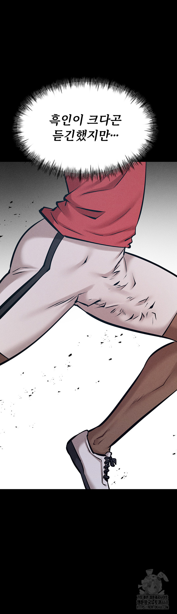 Athletes Village: The Trap Raw Chapter 23 Page 47