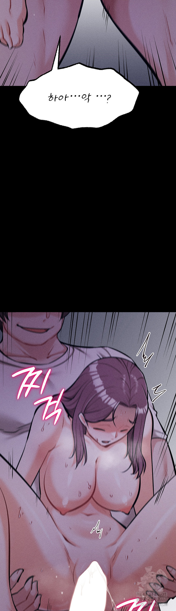 Athletes Village: The Trap Raw Chapter 23 Page 54