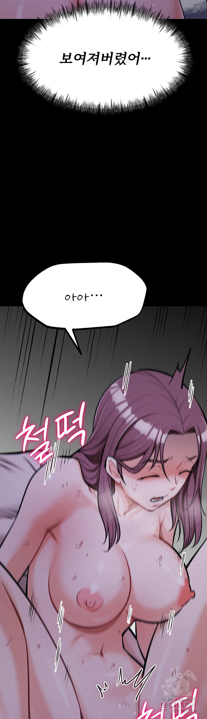 Athletes Village: The Trap Raw Chapter 23 Page 56