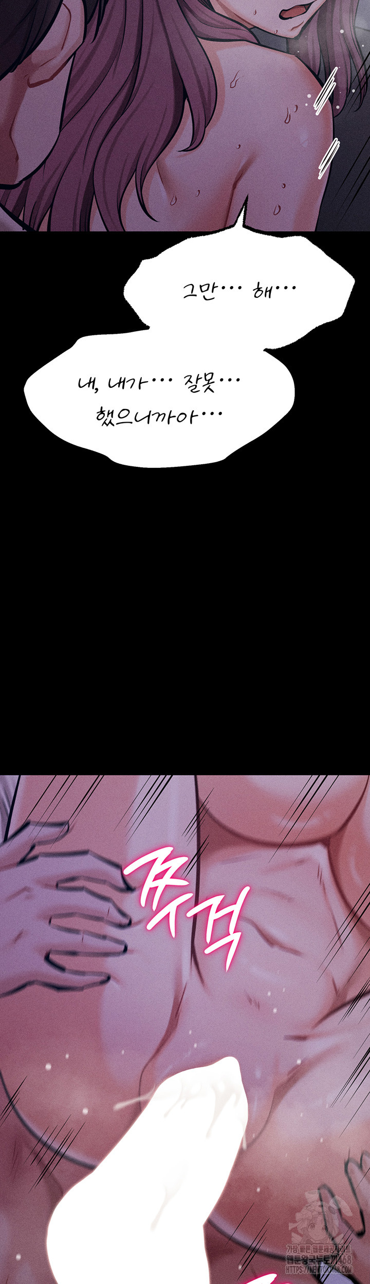 Athletes Village: The Trap Raw Chapter 23 Page 59