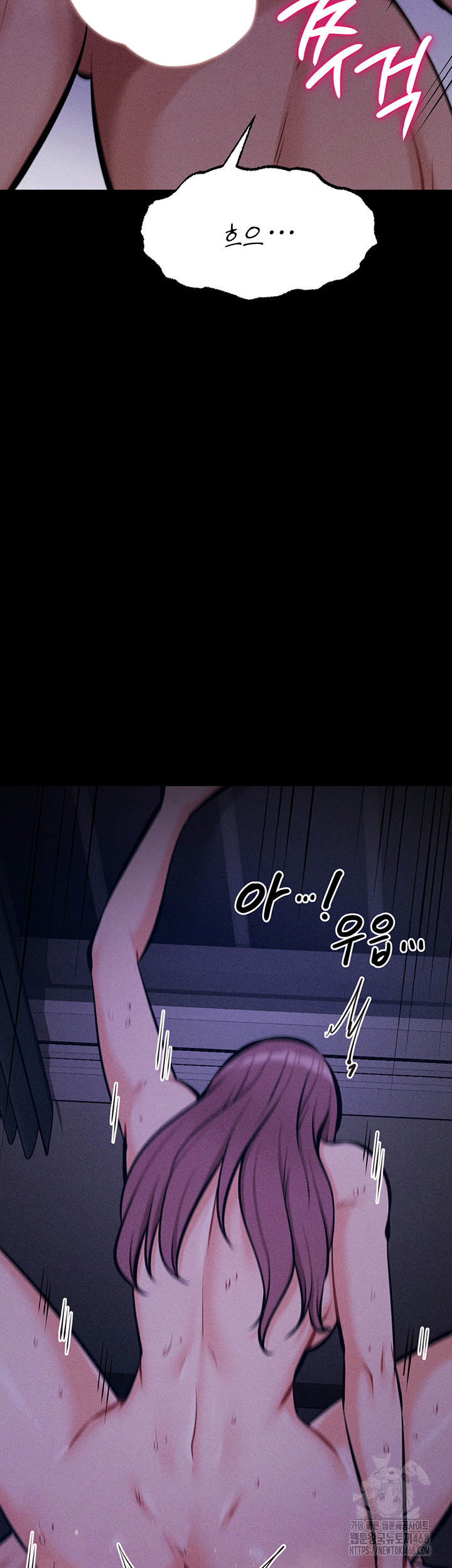 Athletes Village: The Trap Raw Chapter 23 Page 60