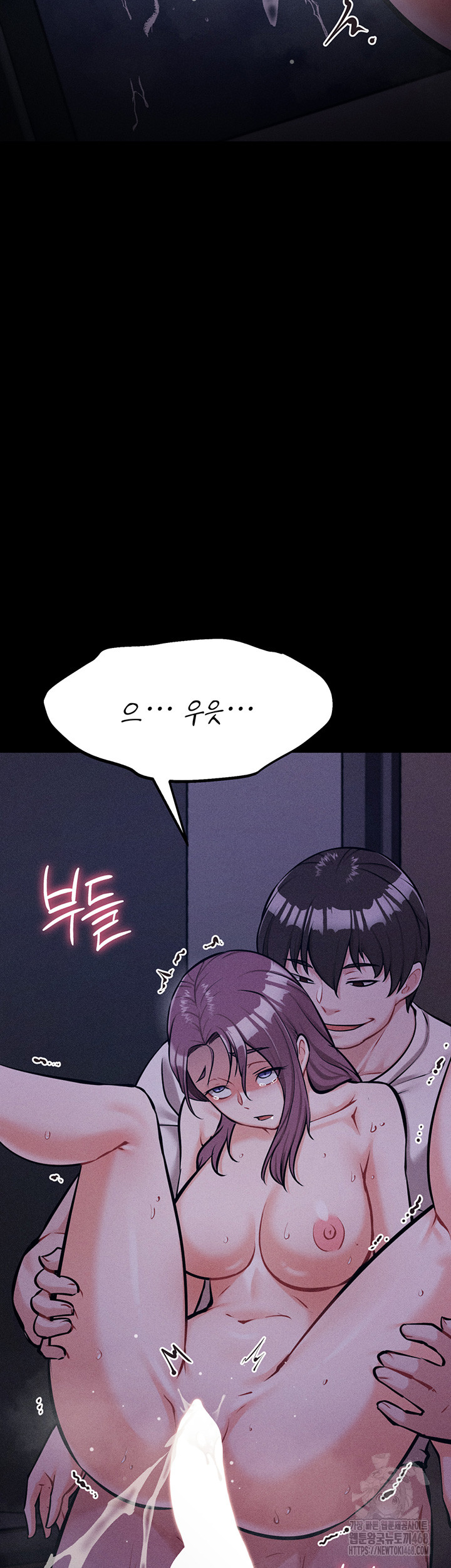 Athletes Village: The Trap Raw Chapter 23 Page 67