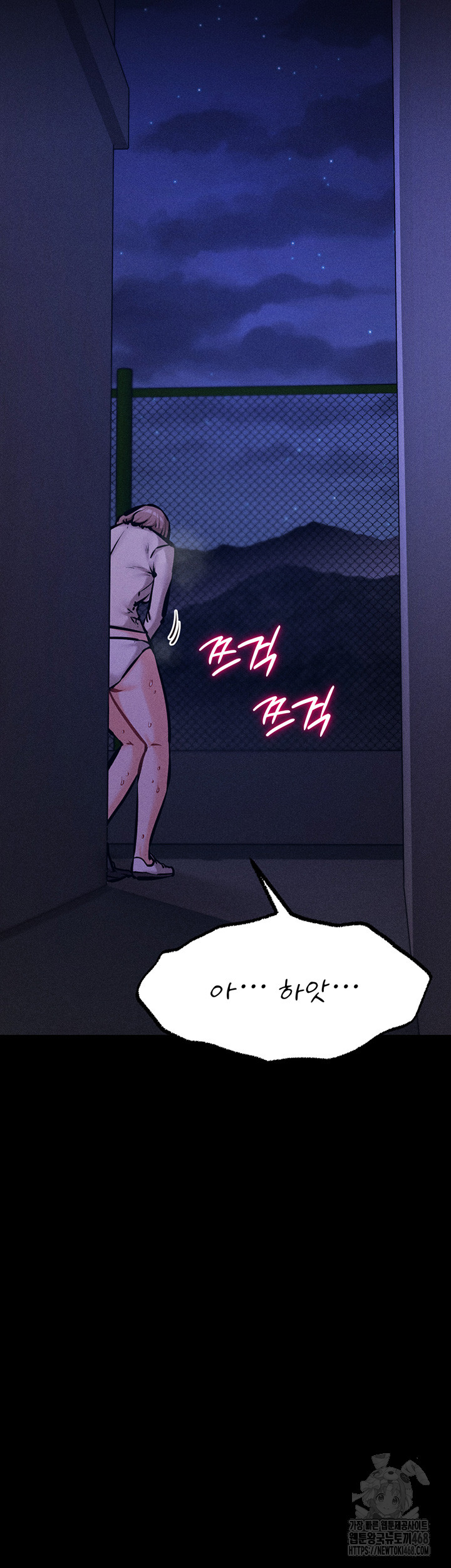 Athletes Village: The Trap Raw Chapter 23 Page 74