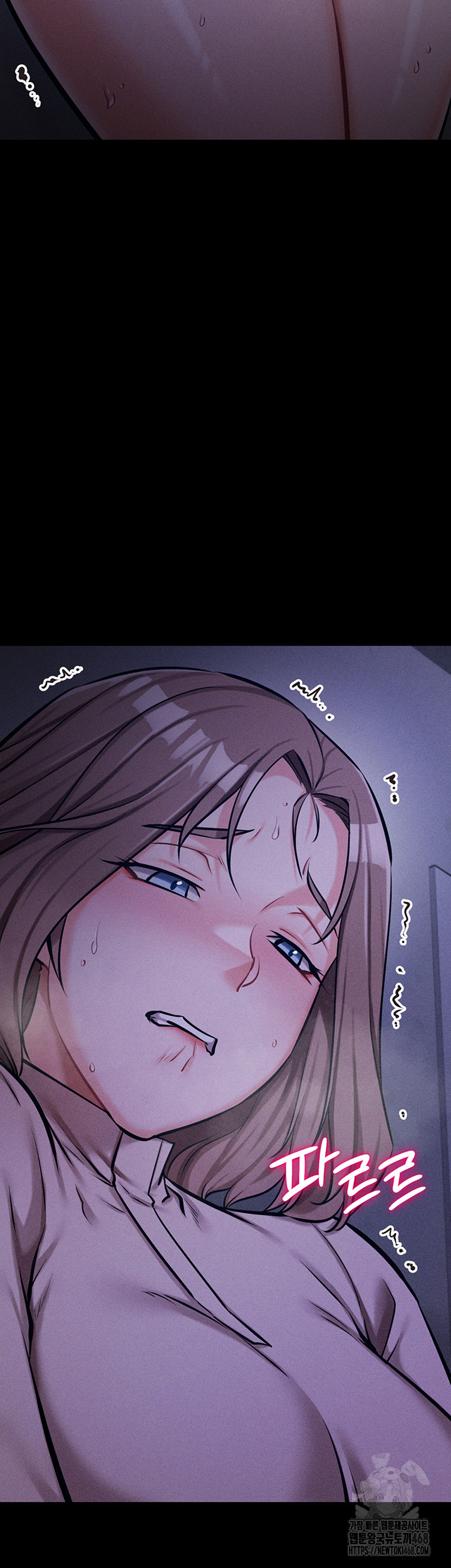 Athletes Village: The Trap Raw Chapter 23 Page 77