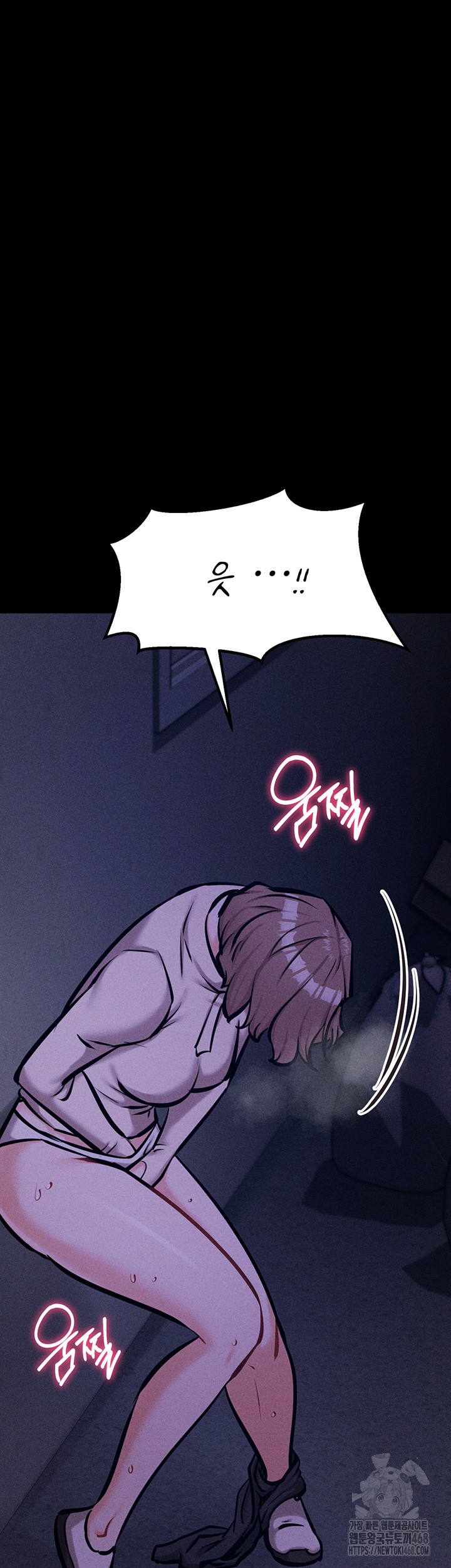 Athletes Village: The Trap Raw Chapter 23 Page 78