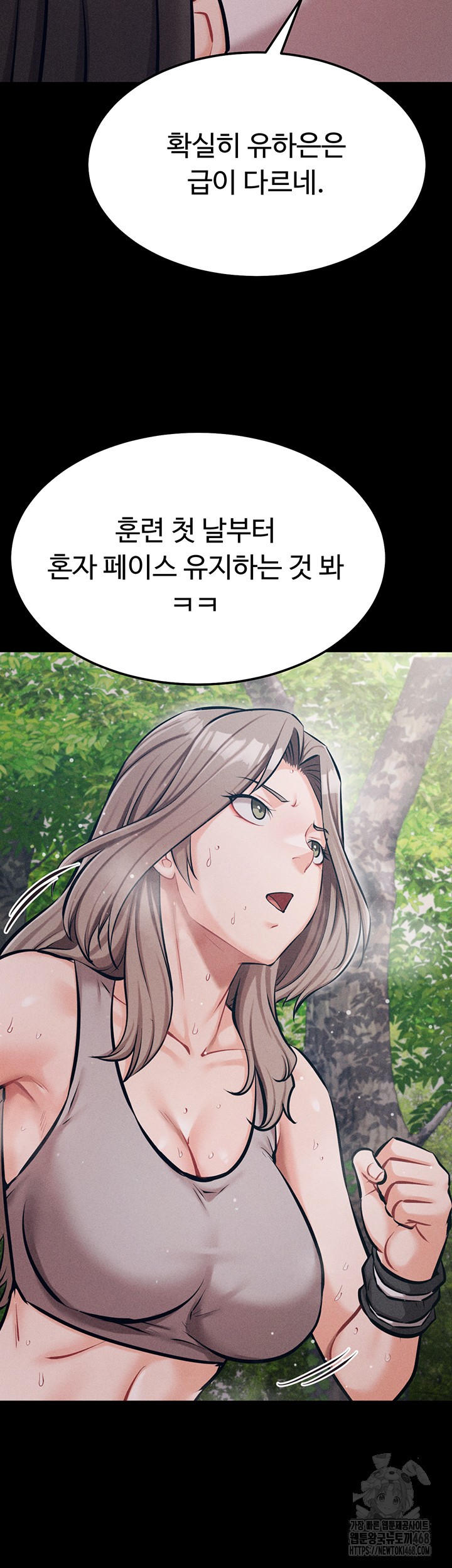 Athletes Village: The Trap Raw Chapter 24 Page 16