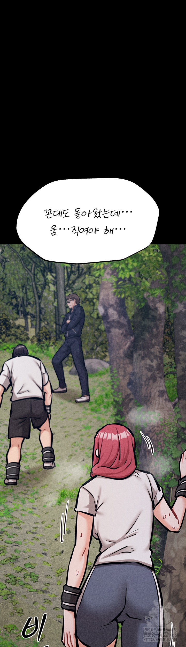 Athletes Village: The Trap Raw Chapter 24 Page 30
